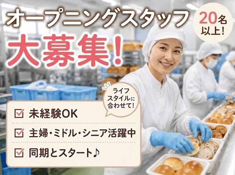 株式会社トリプル・ウィン 和歌山本社【001】の仕事画像1