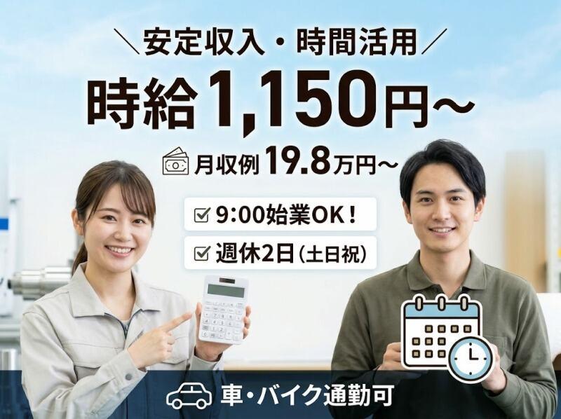 (派遣)土日祝完全休みもOK!人気の軽作業!製品の包装・検査等の仕事画像2