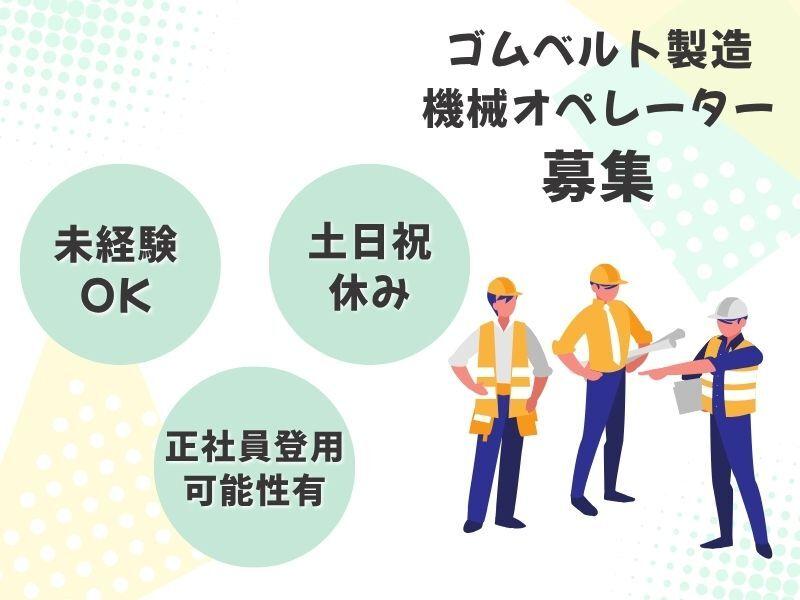 株式会社トリプル・ウィン 和歌山本社【001】の仕事画像1