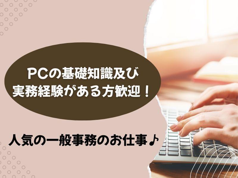 株式会社トリプル・ウィン 和歌山本社【001】の仕事画像1
