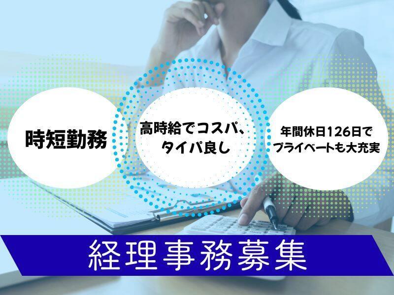 株式会社トリプル・ウィン 和歌山本社【001】の仕事画像1