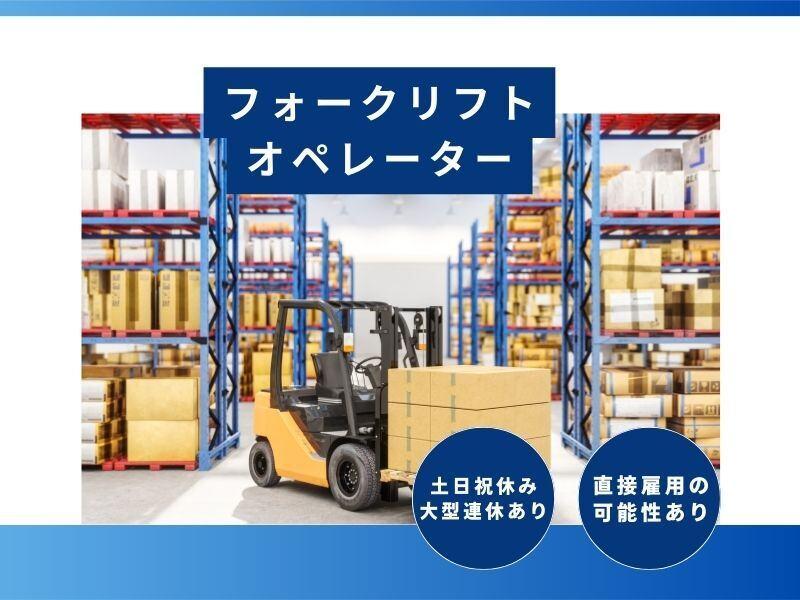 株式会社トリプル・ウィンの仕事画像1