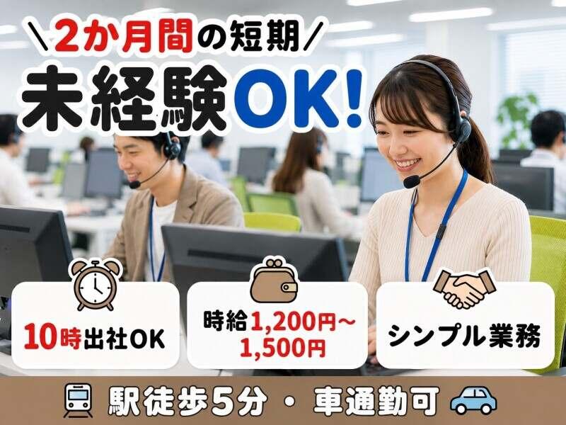 株式会社トリプル・ウィン 和歌山本社【001】の仕事画像1