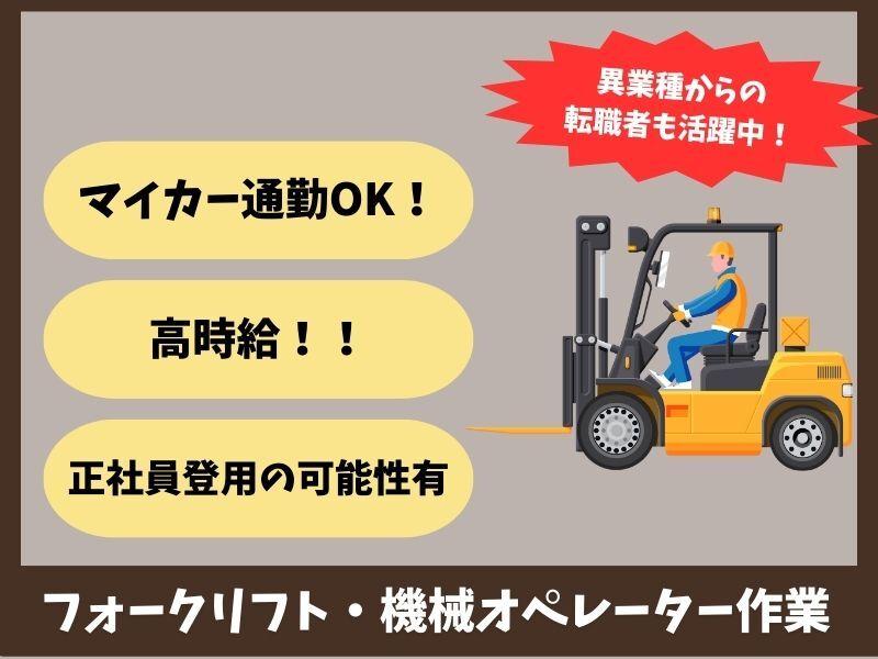 株式会社トリプル・ウィン 和歌山本社【001】の仕事画像1