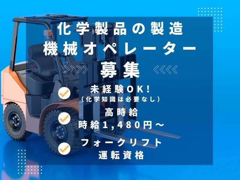 【派遣】研修充実で安心の工場内機械オペレーター(和歌山市)の仕事画像1
