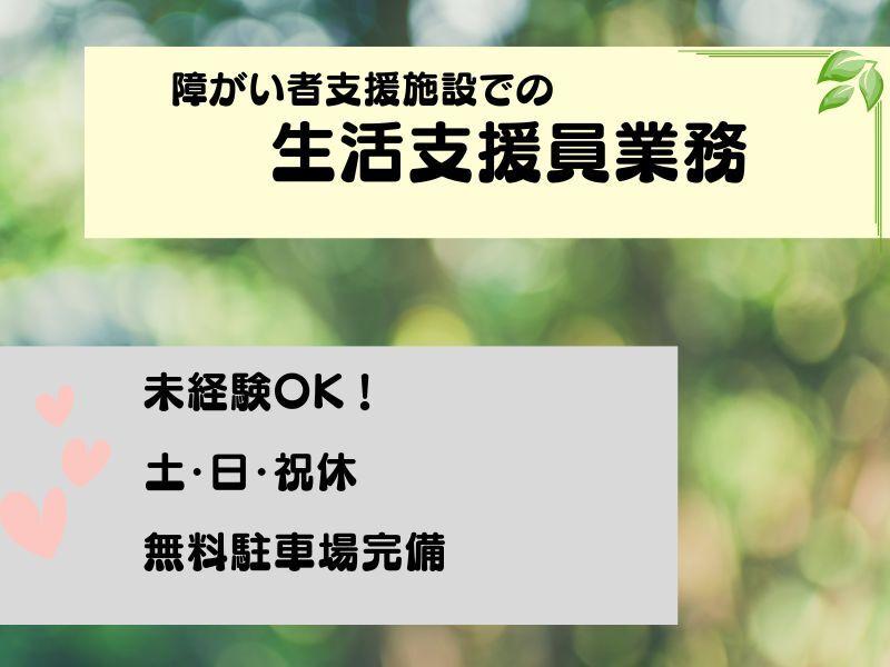 株式会社トリプル・ウィン 和歌山本社【001】の仕事画像1