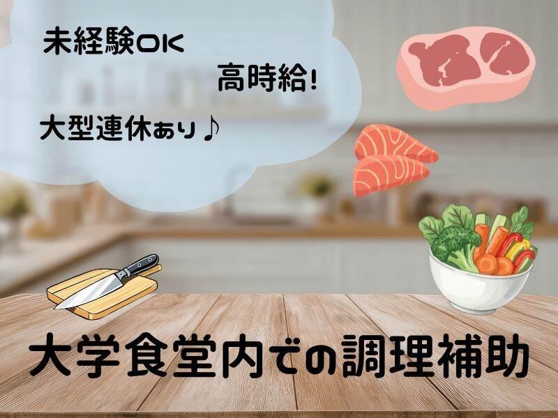 株式会社トリプル・ウィン 和歌山本社【001】の仕事画像1