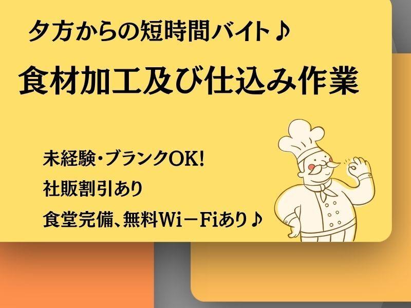株式会社トリプル・ウィン 和歌山本社【001】の仕事画像1
