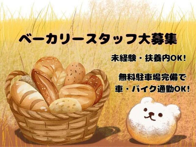 ◆就業時間調整OK!・未経験◎◆出来立ての工場でパン製造♪(工場・製造、和歌山市)のイメージ画像