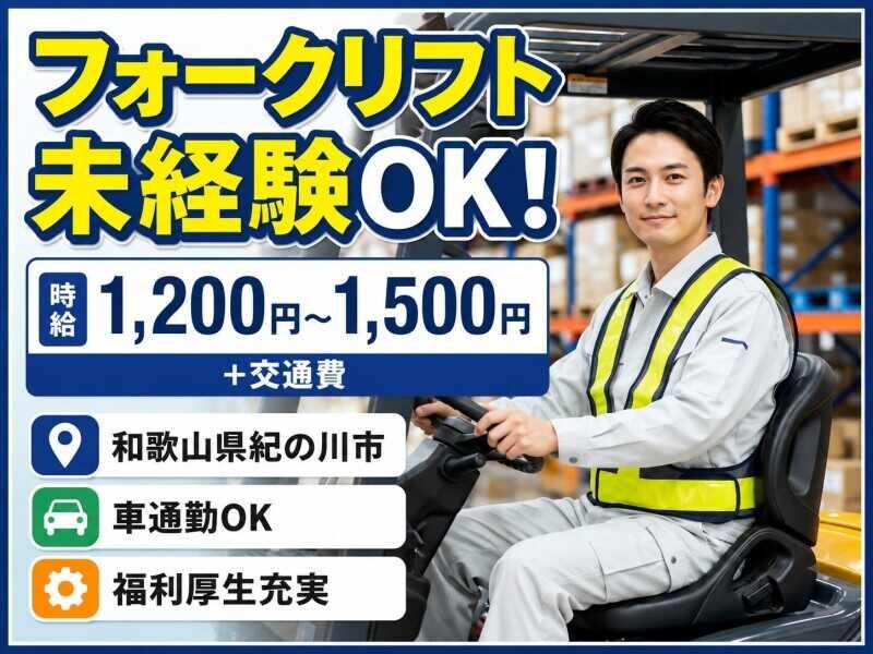30代活躍中!の仕事画像1