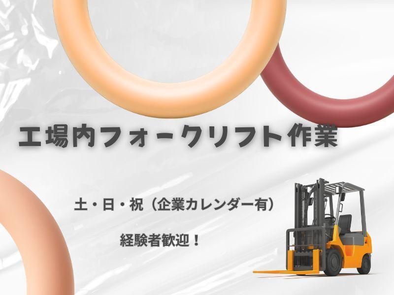 株式会社トリプル・ウィン 和歌山本社【001】の仕事画像1