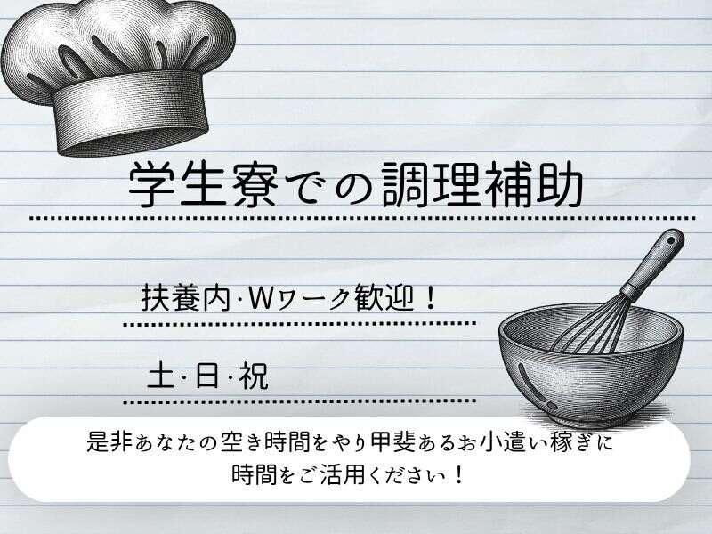 株式会社トリプル・ウィン 和歌山本社【001】の仕事画像1