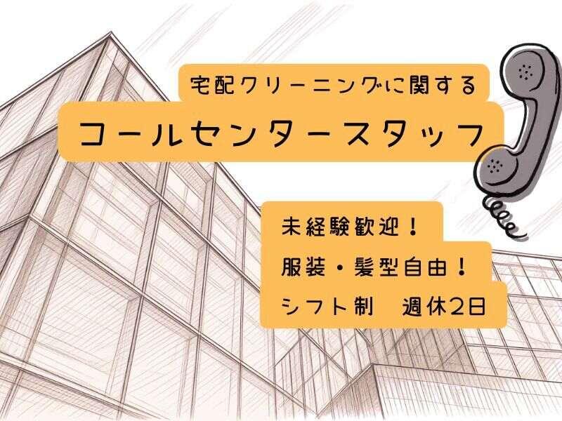 株式会社トリプル・ウィンの仕事画像1