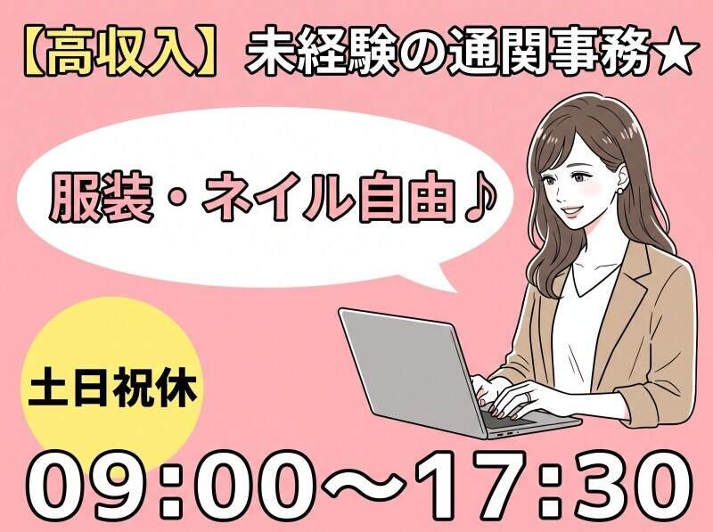 株式会社トリプル・ウィン 和歌山本社【001】の仕事画像1