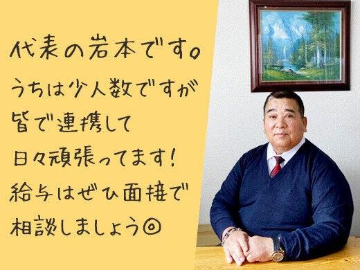 岩本防災システム株式会社の仕事画像1