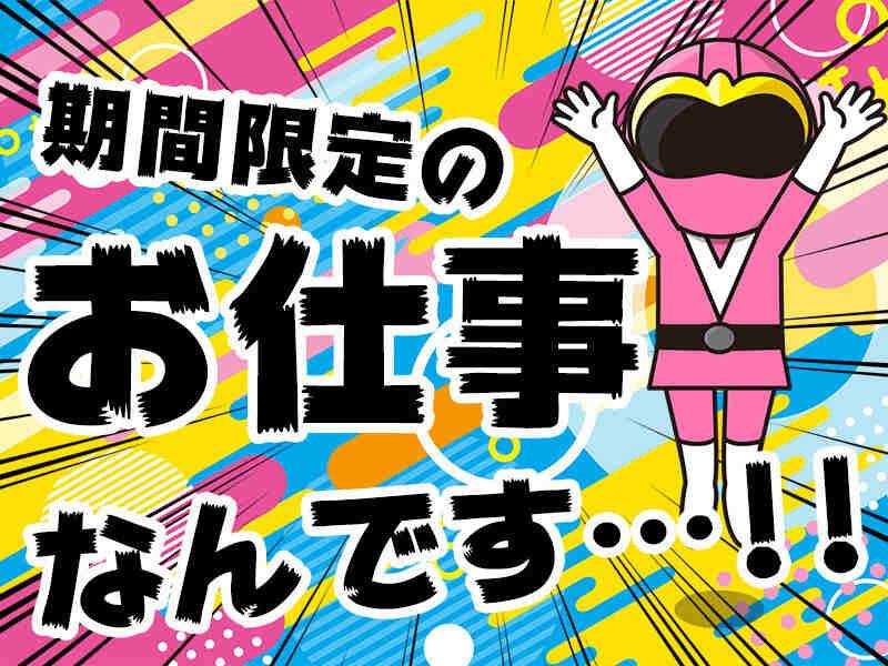 マトリクス・エスディ株式会社 【1】本社派遣の仕事画像2