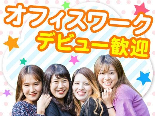 10月スタート!天神で一般事務!の仕事画像3