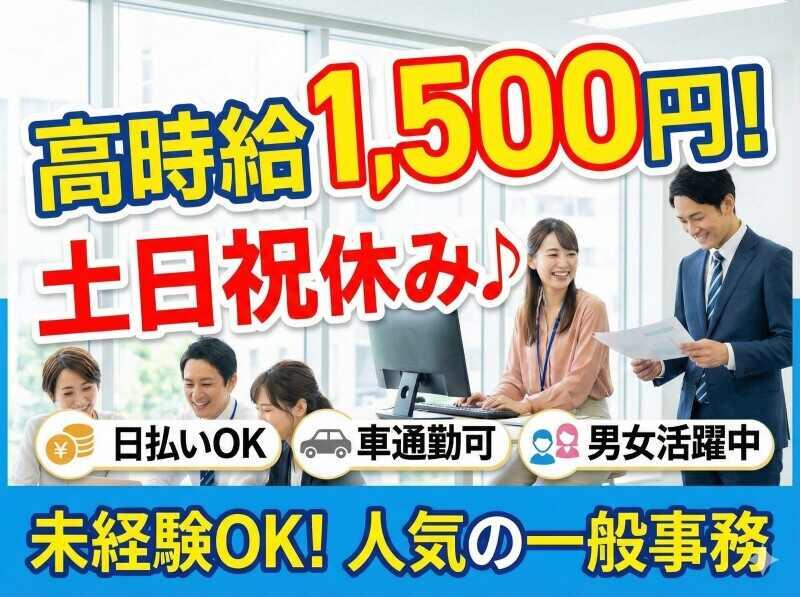 株式会社ワークプランの仕事画像1