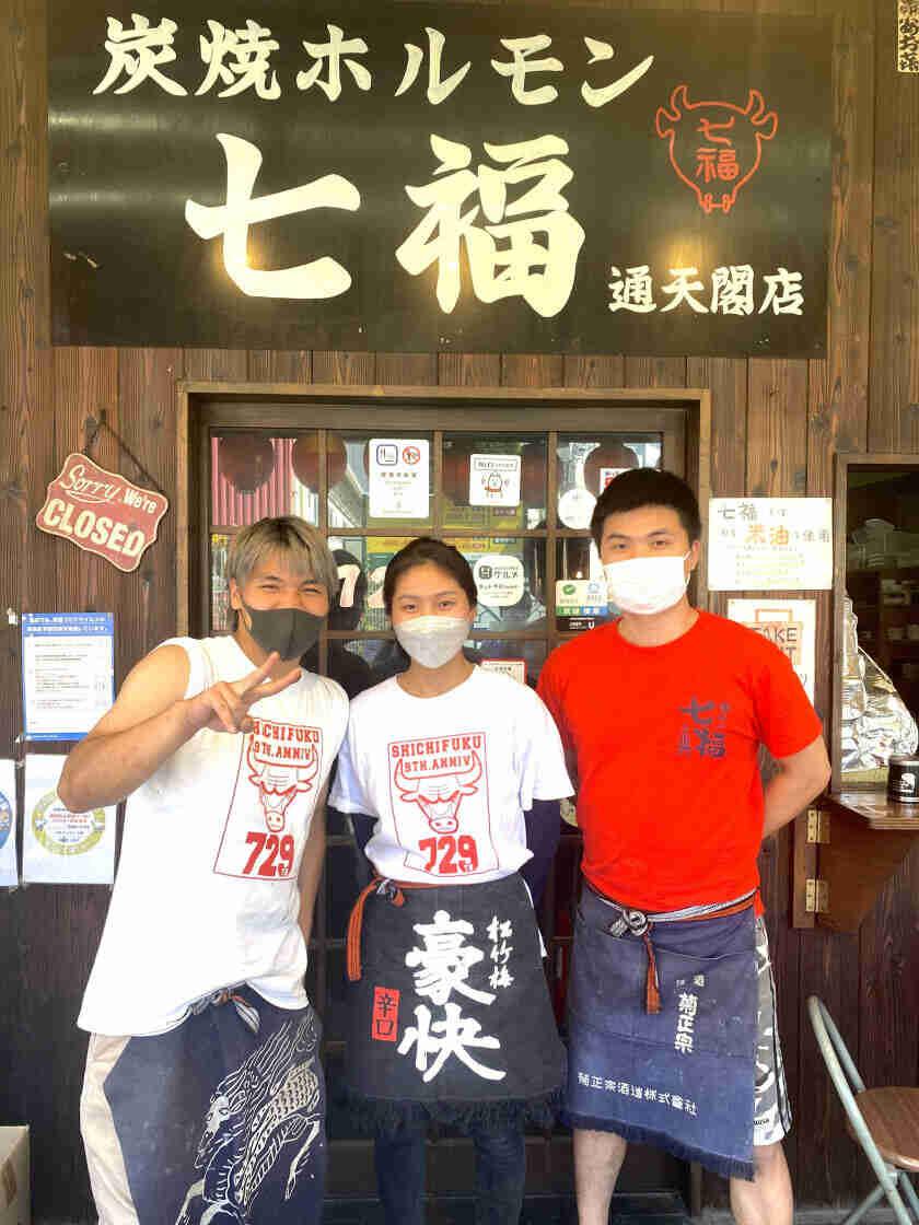 なにわの串カツ 七福の制服1