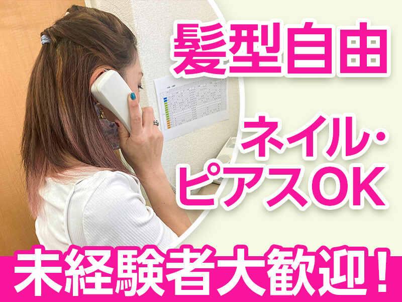 中央コールセンターの仕事画像1