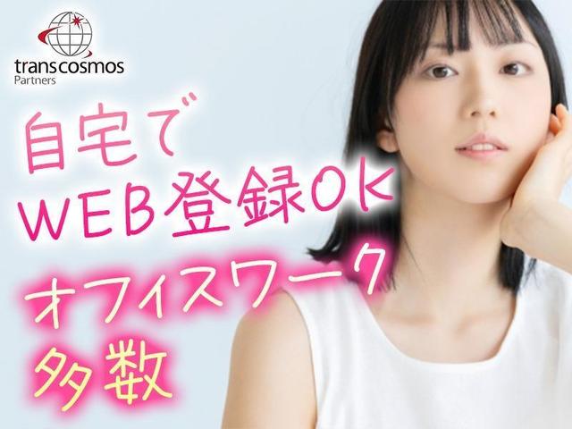 <未経験大歓迎>住所変更の受付やデータ入力*高時給×日払いOK(オフィス、熊本市中央区)のイメージ画像