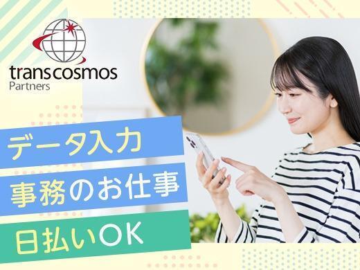 ◆データ入力&事務スタッフ◆経験不問です◎シフトの相談OK(オフィス、名古屋市中区)のイメージ画像
