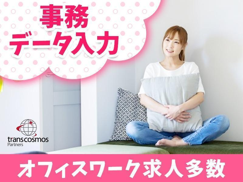 トランスコスモスパートナーズ株式会社の仕事画像1