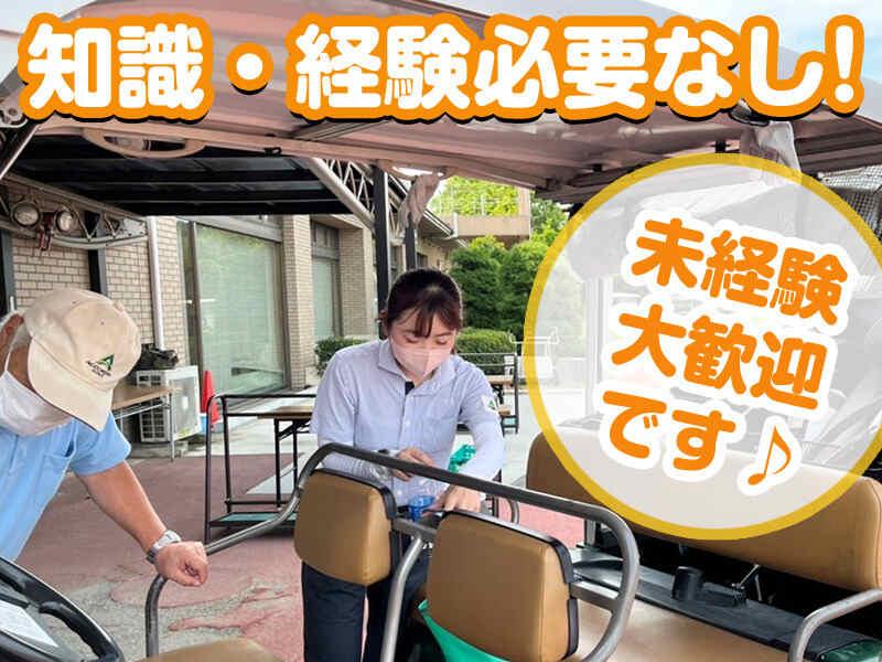 彩の森カントリークラブ・ホテル秩父の仕事画像1