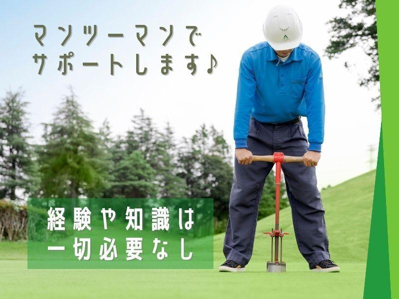 関越ハイランドゴルフクラブ(アコーディア・ゴルフ)の仕事画像3