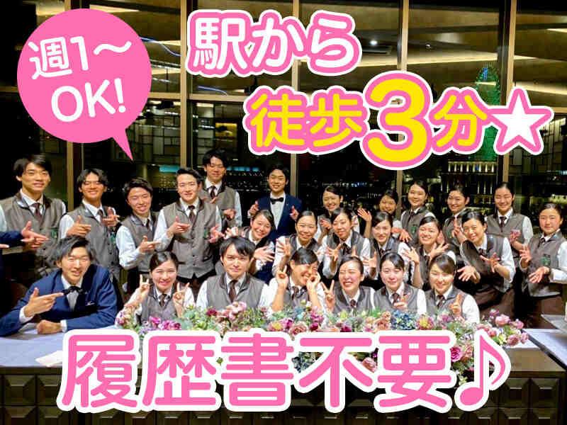 ノートルダム横浜みなとみらい 披露宴スタッフ★動画必見★の仕事画像2