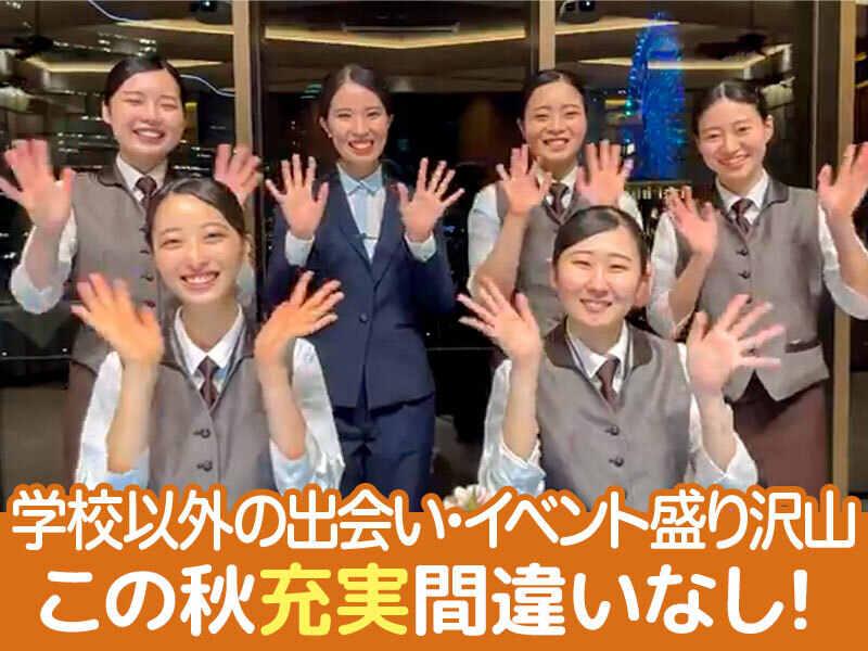 ノートルダム横浜みなとみらい 披露宴スタッフ★動画必見★の仕事画像1