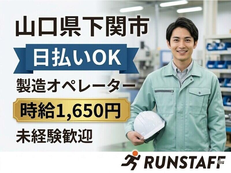 株式会社ランスタッフの仕事画像1