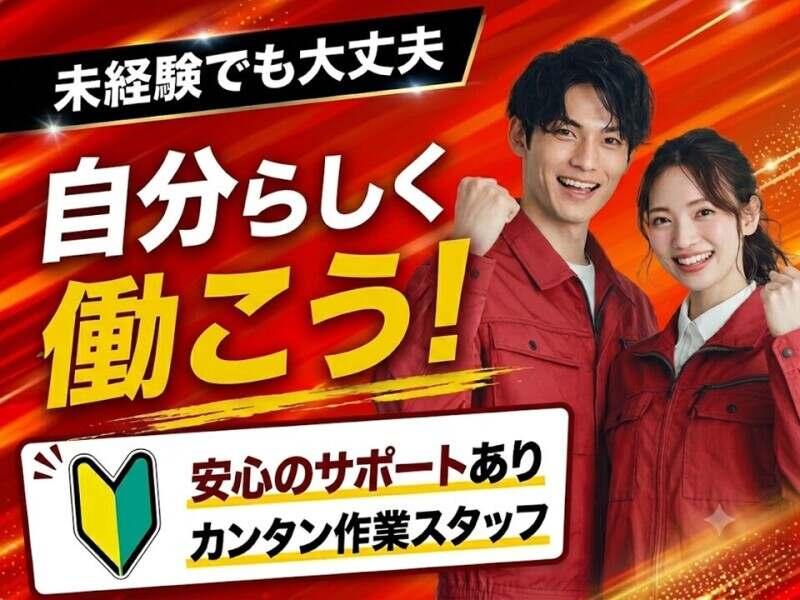 株式会社ランスタッフの仕事画像3