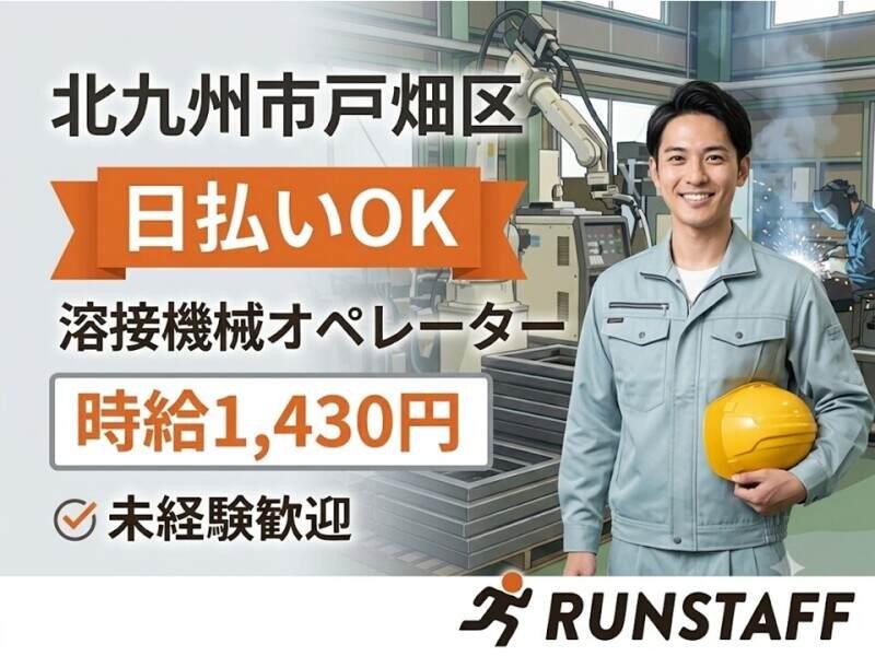 株式会社ランスタッフの仕事画像1