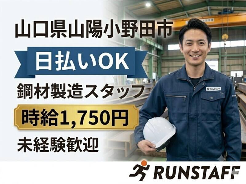 株式会社ランスタッフの仕事画像1