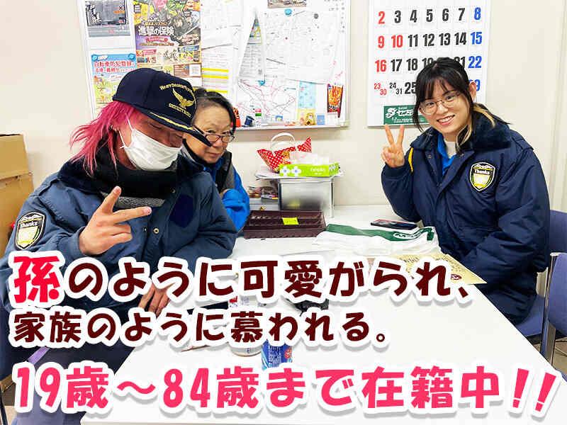 Thanks警備株式会社の仕事画像2