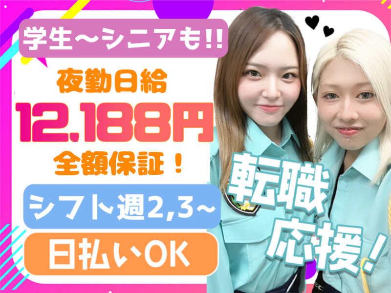 Thanks警備株式会社の仕事画像1