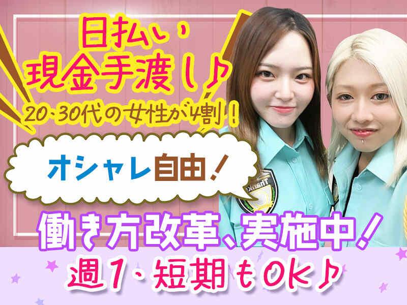 Thanks警備株式会社の仕事画像1