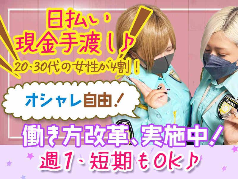 Thanks警備株式会社の仕事画像2