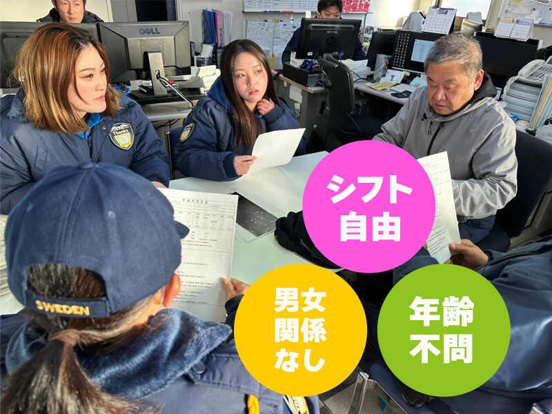 Thanks警備株式会社の仕事画像3