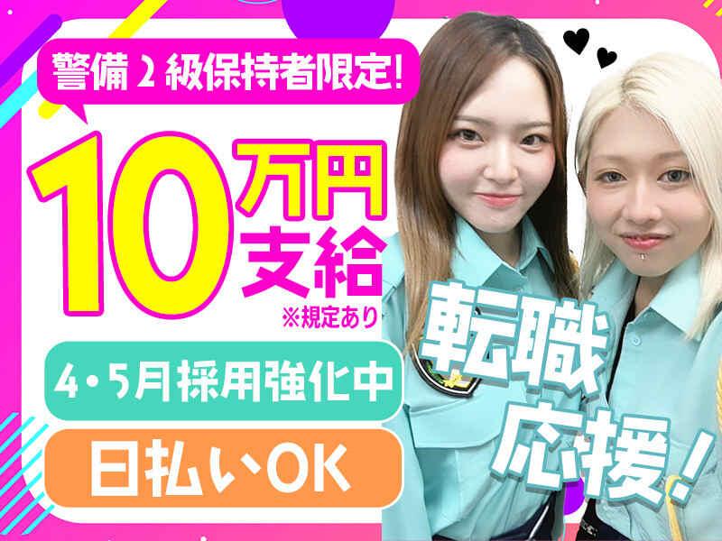 Thanks警備株式会社の仕事画像1