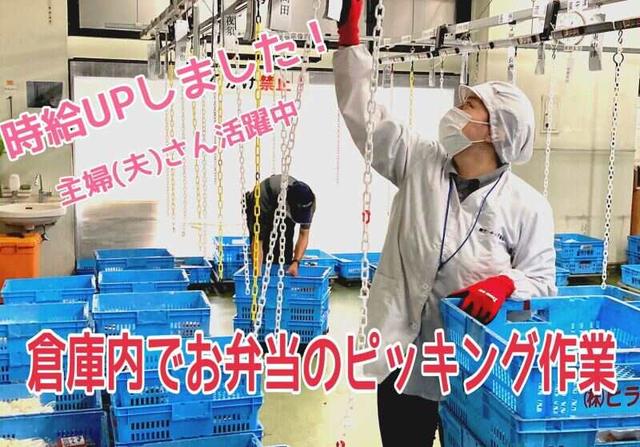 『急募』弁当のピッキング業務♪短時間OK!Wワーク可!週2日~(軽作業・物流、筑後市)のイメージ画像