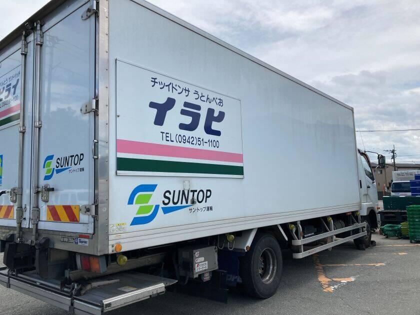 株式会社サン・トップ運輸 の制服2