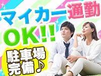 ≪期間限定≫単発◎未経験でも活躍できる!カンタン軽作業/車〇(軽作業・物流、千葉市若葉区)のイメージ画像