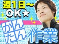 ≪3月スタート≫アパレル商品の仕分け作業@つくば(軽作業・物流、つくば市)のイメージ画像
