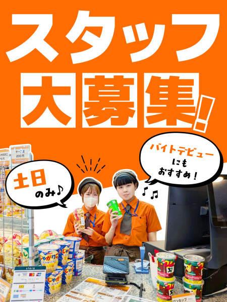 Twodays_中山競馬場の仕事画像1