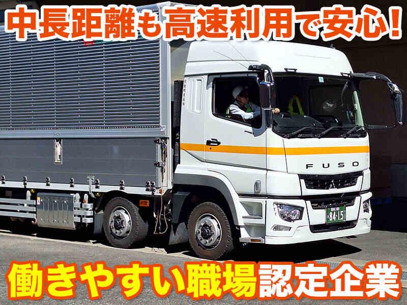 月夜野運送株式会社 東毛営業所の仕事画像1