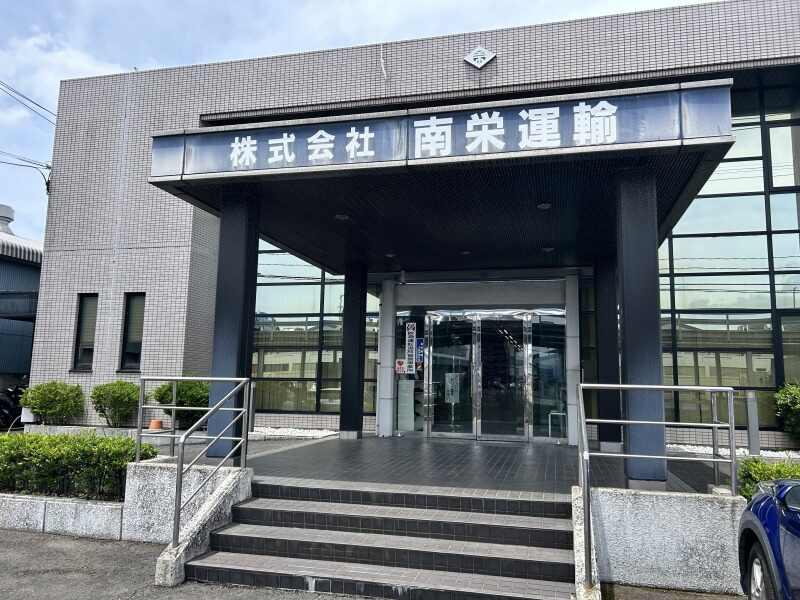 株式会社南栄運輸(吉田海運グループ)の仕事画像2