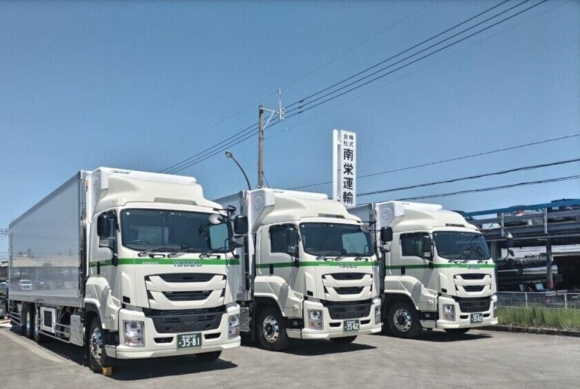 株式会社南栄運輸(吉田海運グループ)の制服3