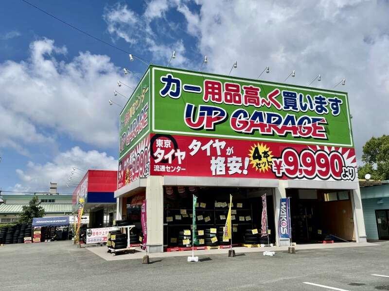 アップガレージ&タイヤ流通センター 佐賀店の仕事画像3